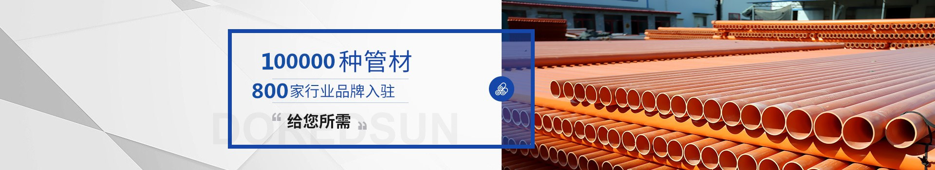 北京91免费看黄软件：3万余种管材 31家行业品牌入驻